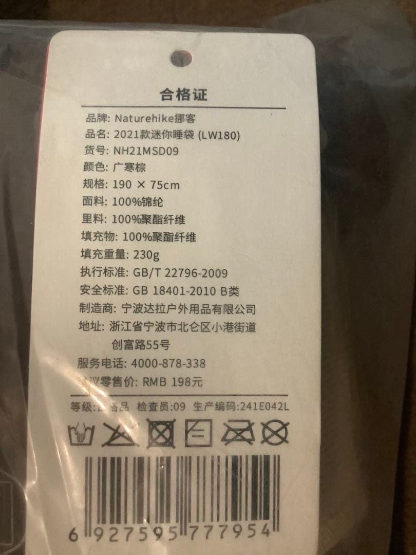 【新品】GGN ワンポールテント & Naturehike シュラフセット