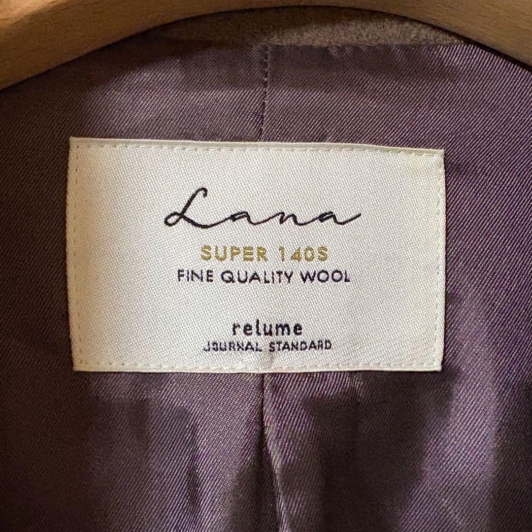 美品 ジャーナルスタンダード relume Super140sウール コート