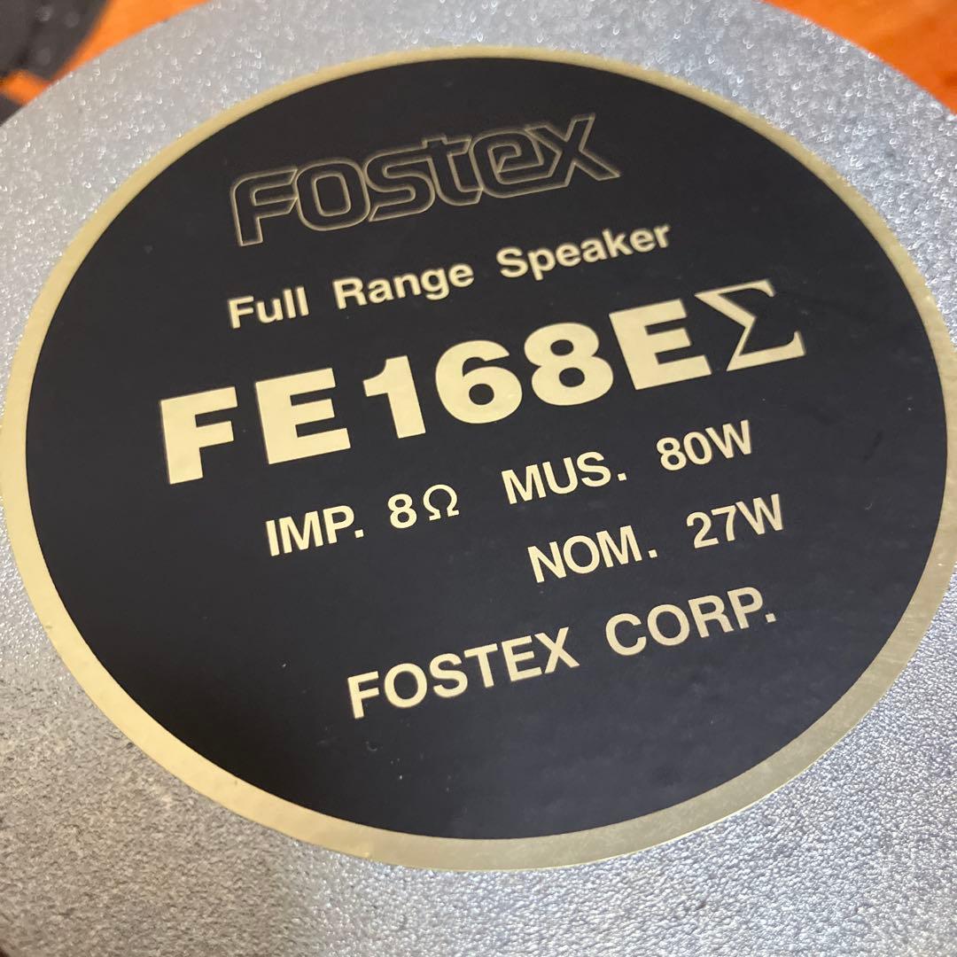 フォステックス FOSTEX FE168EΣ フルレンジスピーカー