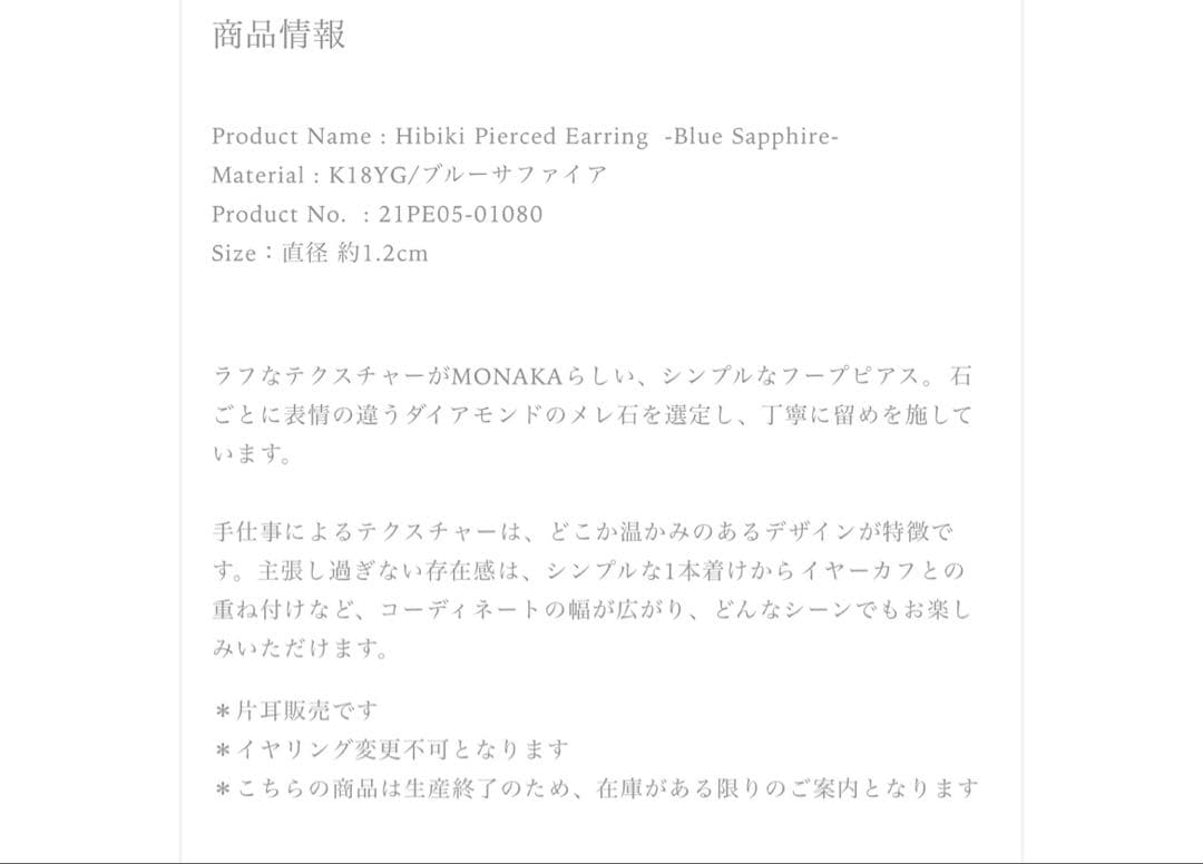 新品　monaka jewellery ブルーサファイア　フープピアス　2点