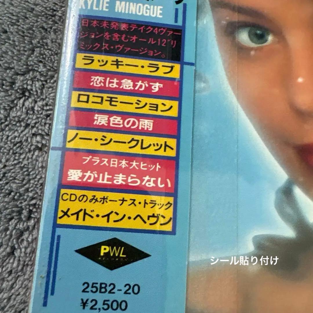Kylie Minogue アルファ　pwl 7枚　cd