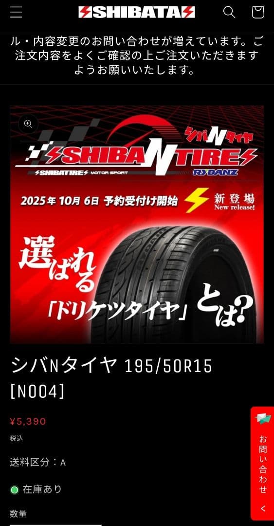 【新品】シバNタイヤ　RYDANZ 195/50R15 タイヤ 2本セット