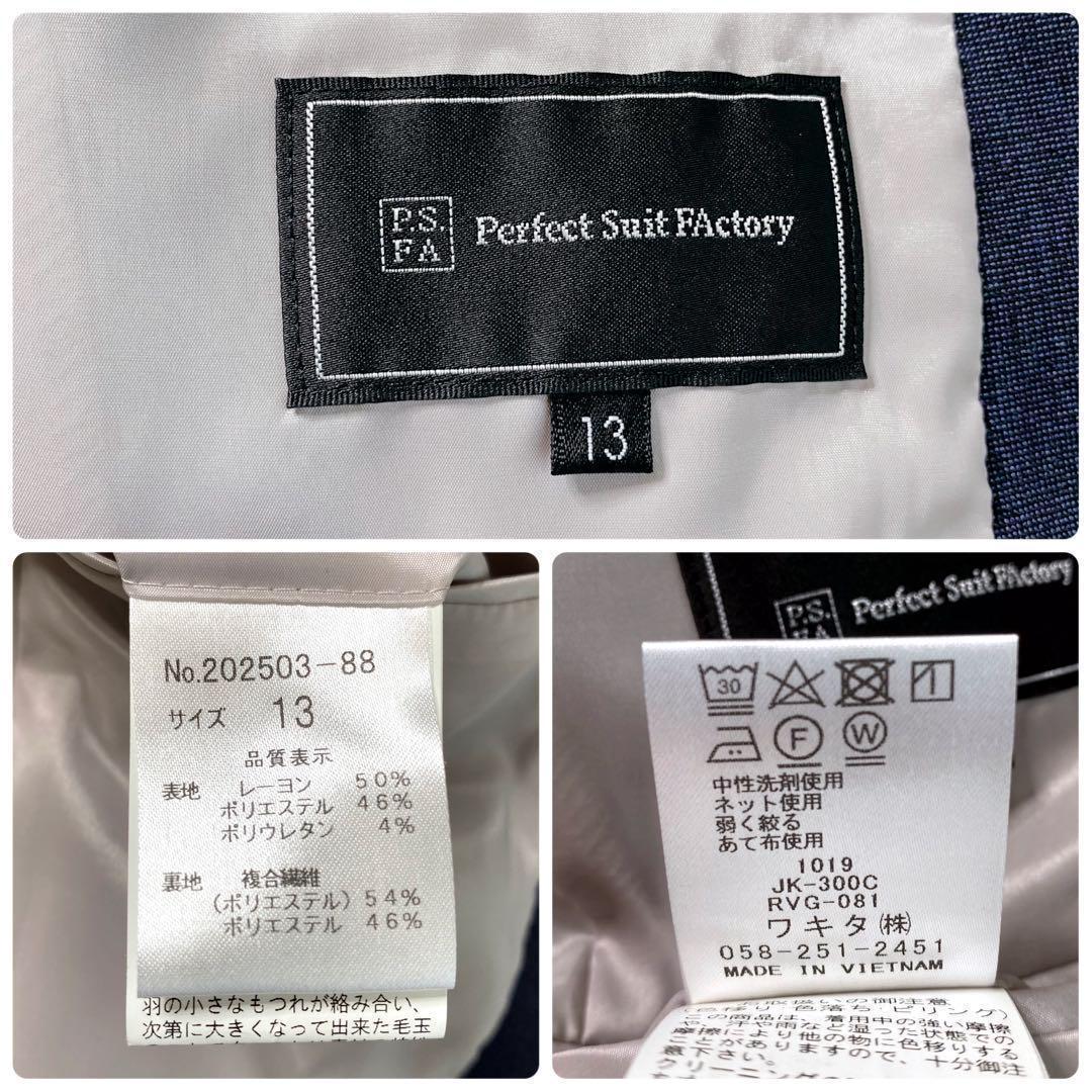 美品✨ パーフェクトスーツファクトリー パンツ スーツ セットアップ 近年モデル