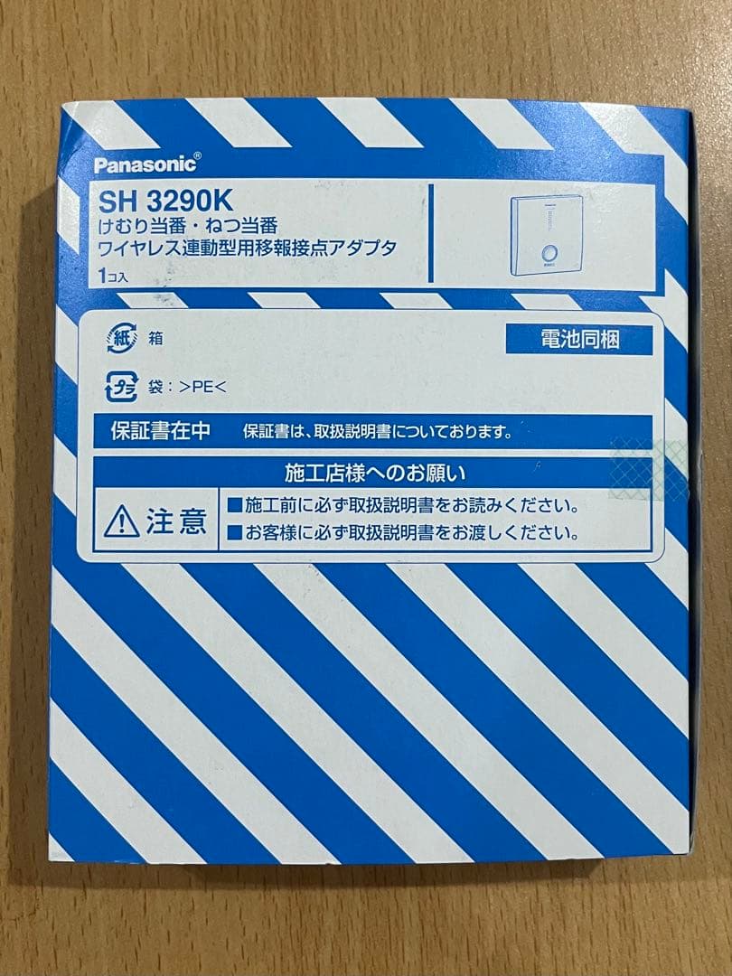 【専用出品】パナソニック SH3290K SHK42712 2点セット