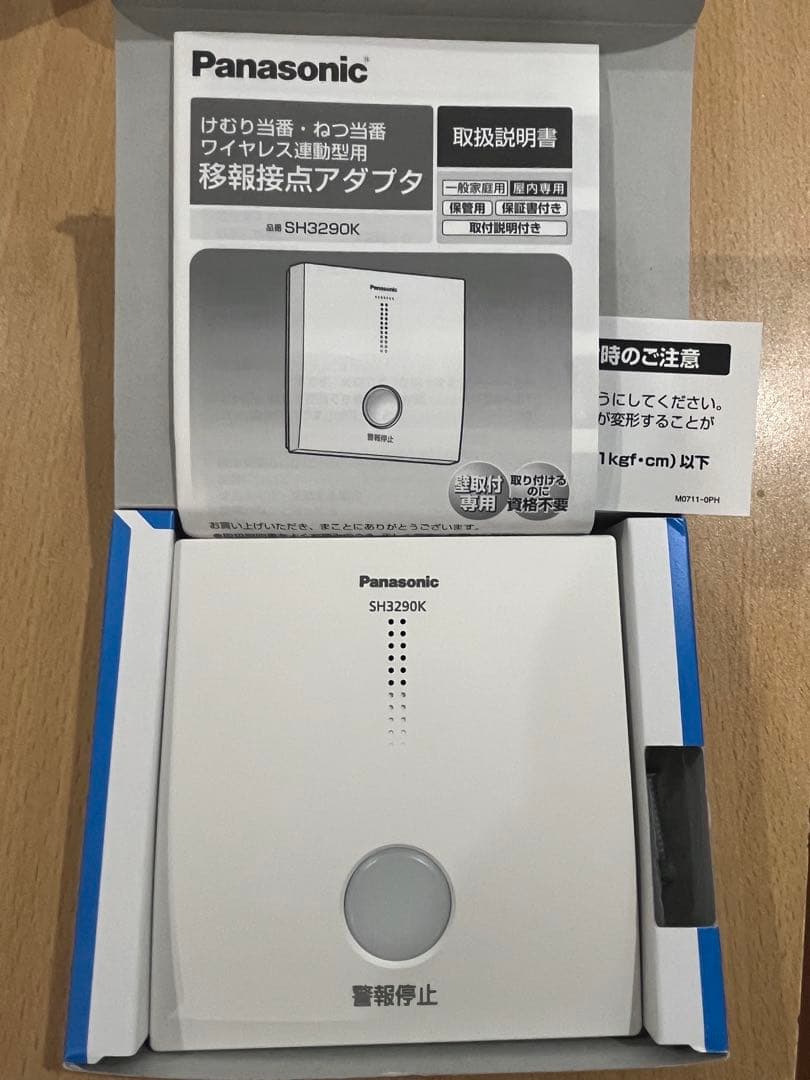 【専用出品】パナソニック SH3290K SHK42712 2点セット