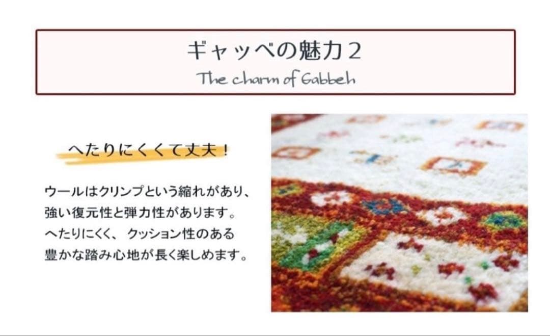 5. ギャッべ