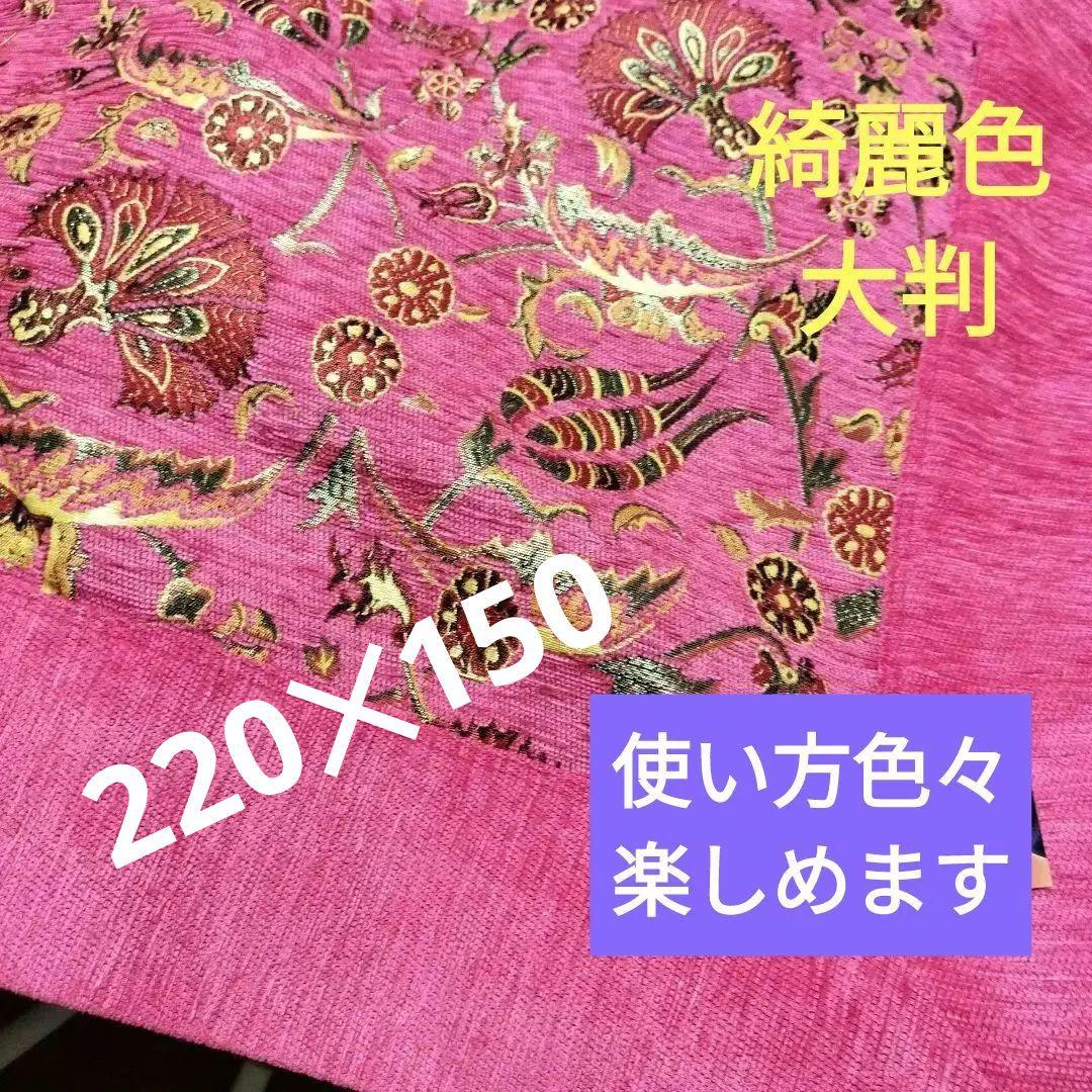 ★マルチカバーベッドカバー綺麗色トルコ製新品未使用