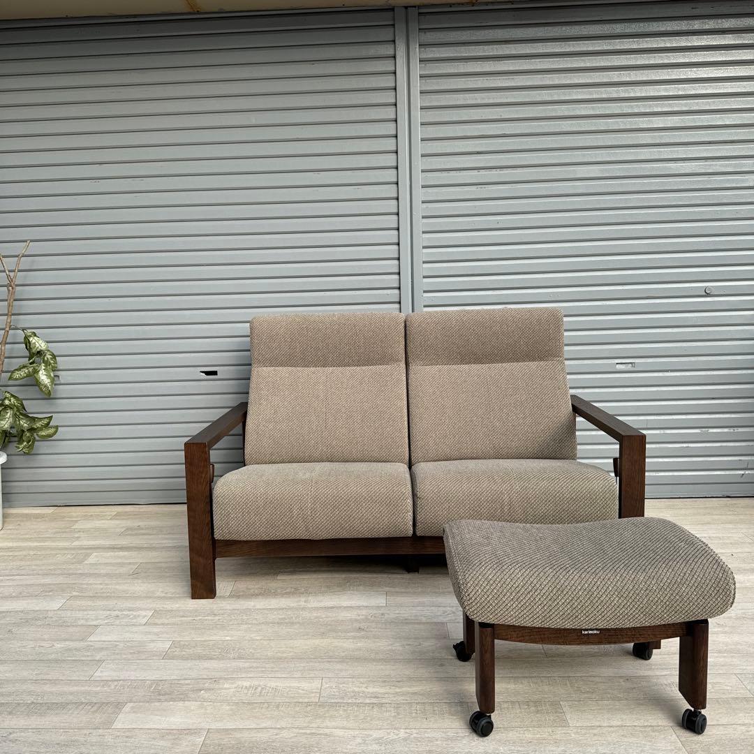 karimoku 現行品　リクライニングソファ　2人掛けソファ　オットマン付き