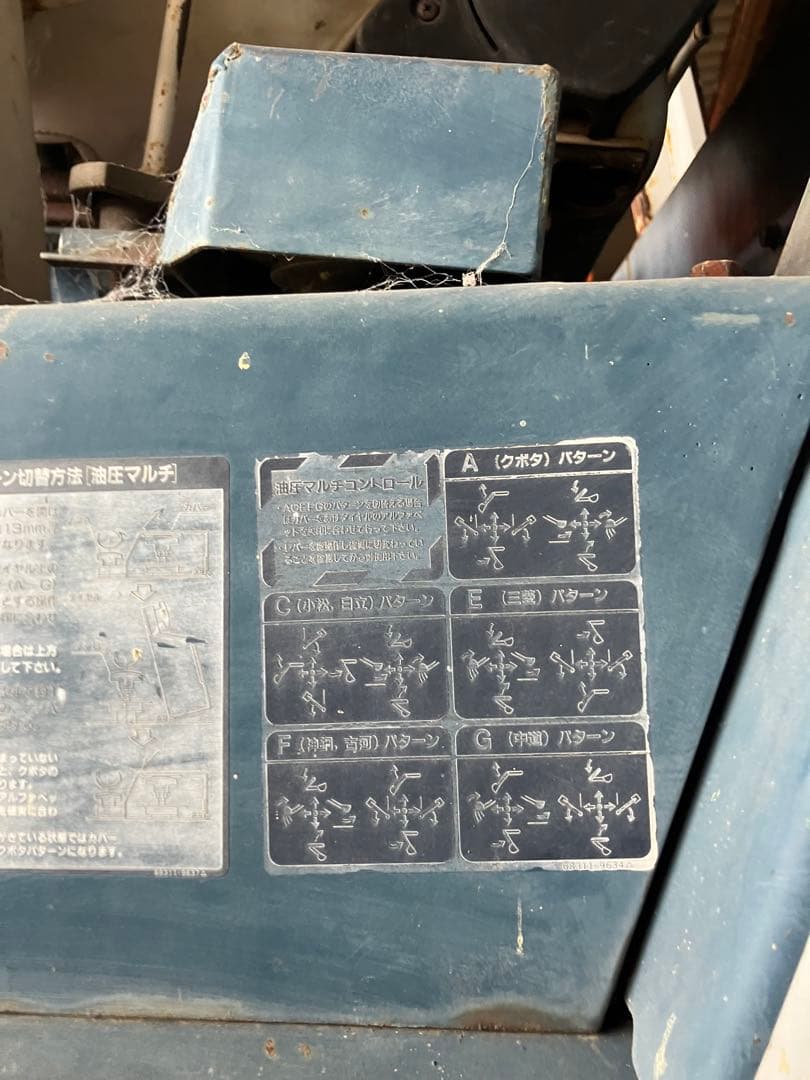 クボタ　ユンボ　バックホウ