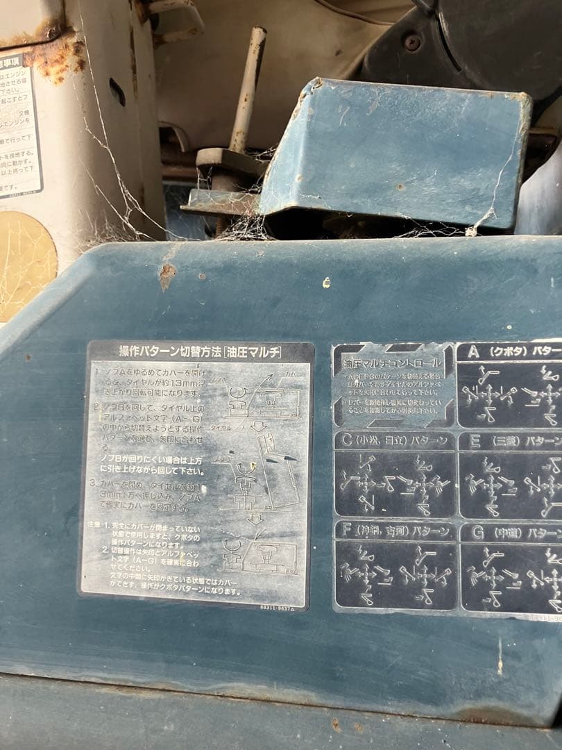 クボタ　ユンボ　バックホウ