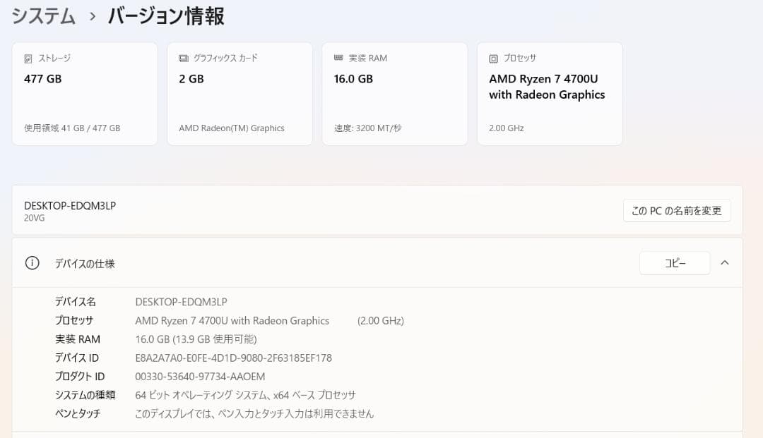 超美品 ThinkBook 15 G2 ARE 15型 Ryzen7 4700U