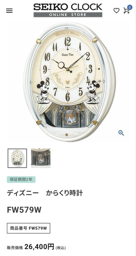 Disney ディズニー　壁掛け時計　セイコークロック　電波時計　メロディ付き