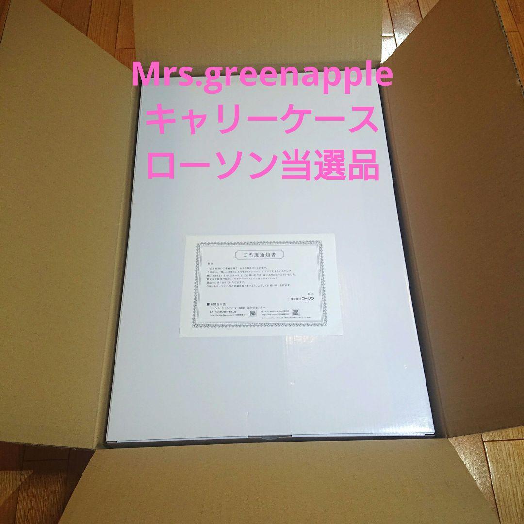 Mrs.green apple キャリーケース ローソン当選品