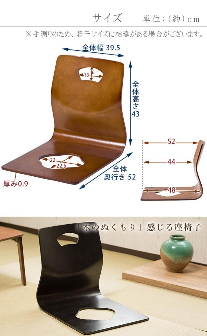 和座椅子 雅楽 同色4脚セット 4脚組 木製 シンプル 座椅子 くつろぎ和座椅子