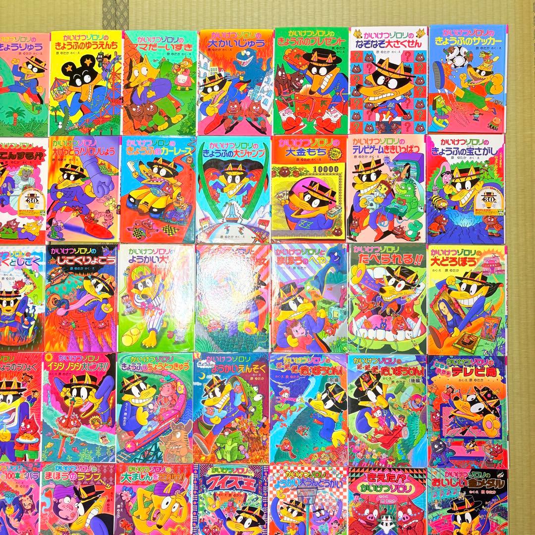 かいけつゾロリ　60冊セット　原ゆたか　児童書　まとめ売り 夏休み
