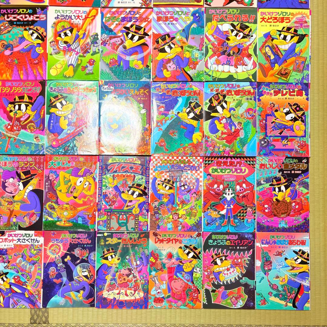 かいけつゾロリ　60冊セット　原ゆたか　児童書　まとめ売り 夏休み