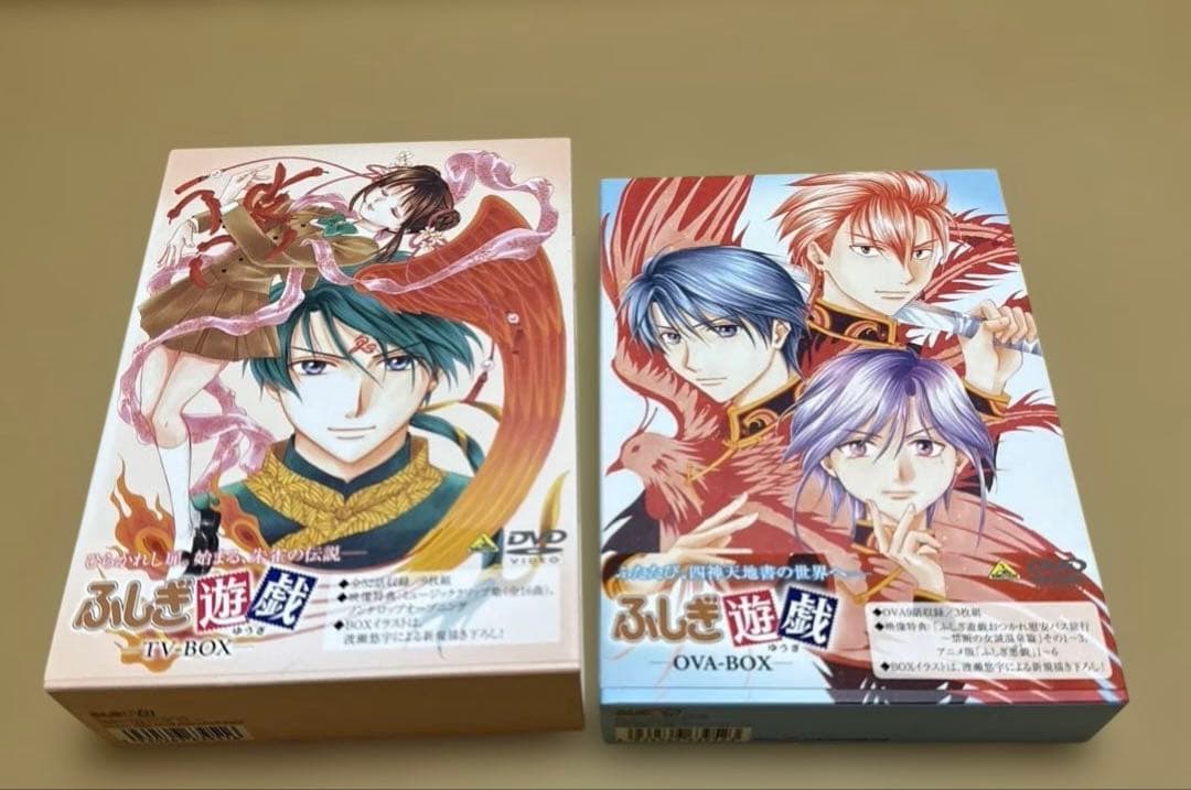 ふしぎ遊戯　DVD-BOX 『TV-BOX 』『OVA-BOX』2個セット