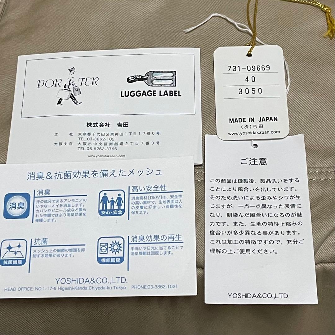 【PORTER】ポーター フェイバー トートバッグ 731-09669