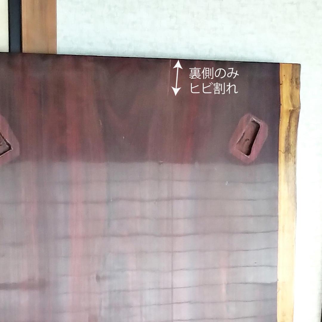 den3【送料込み】【超大型】紅紫檀（紅シタン）厚み5.8㎝　一枚板　座卓