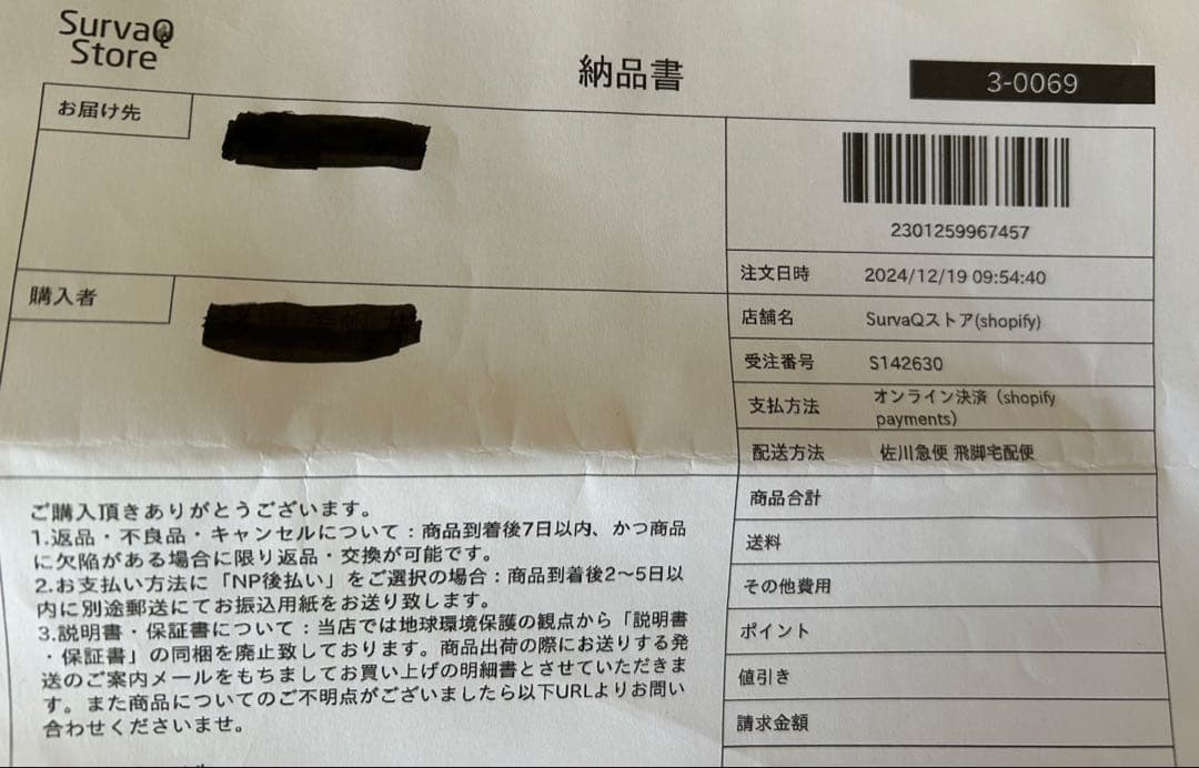 サバキューストア　枕　首　肩　温かい　正規品　お値引き応相談