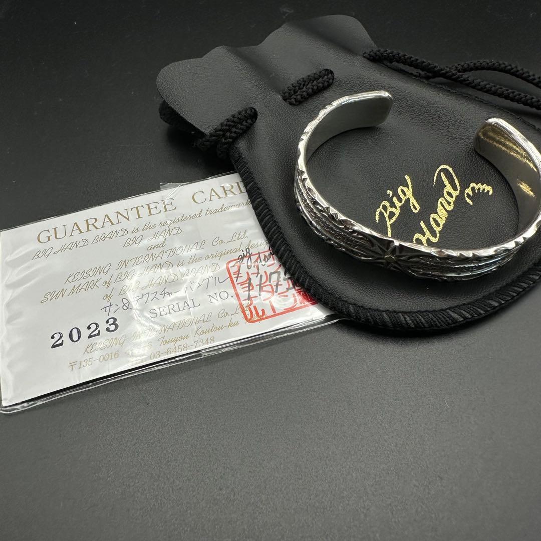 【美品】BIG HAND 2023 サン&テクスチャー バングル