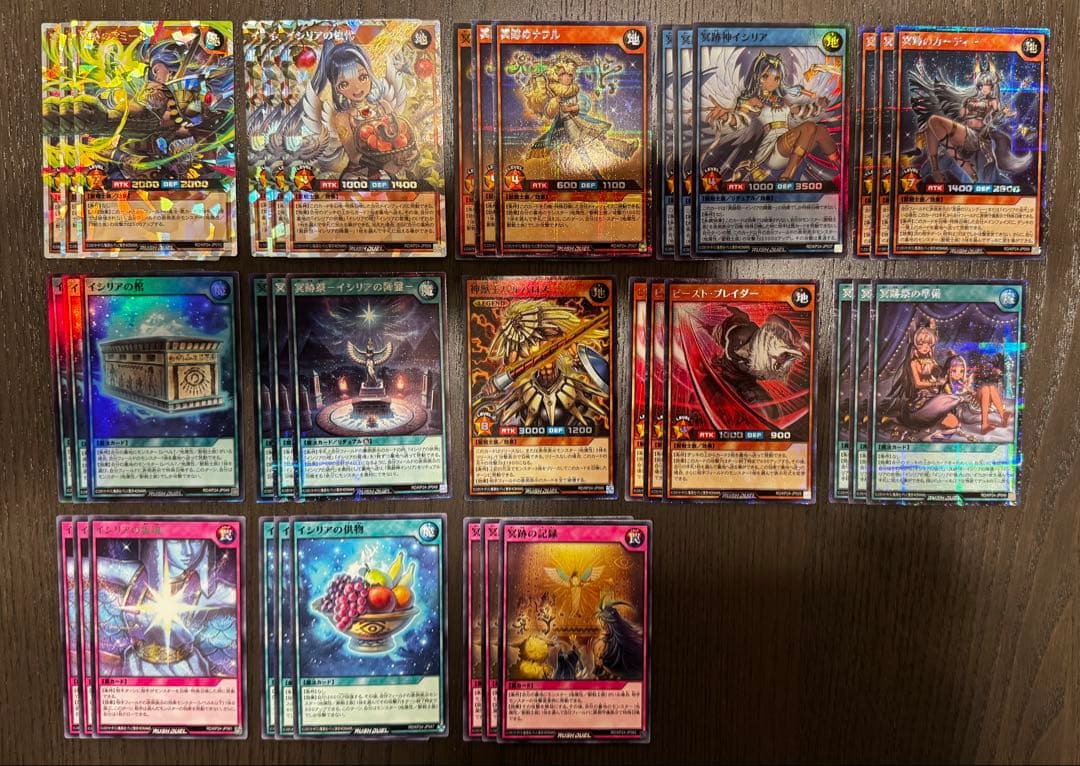 遊戯王　ラッシュデュエル　冥跡　デッキパーツ　各3枚セット　ハイレア