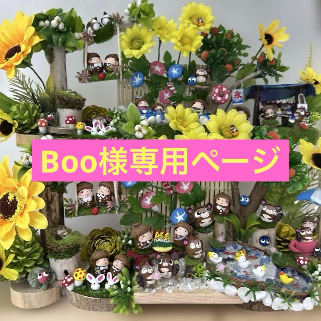 どんぐりアート♡summerおまかせオブジェ2点♡