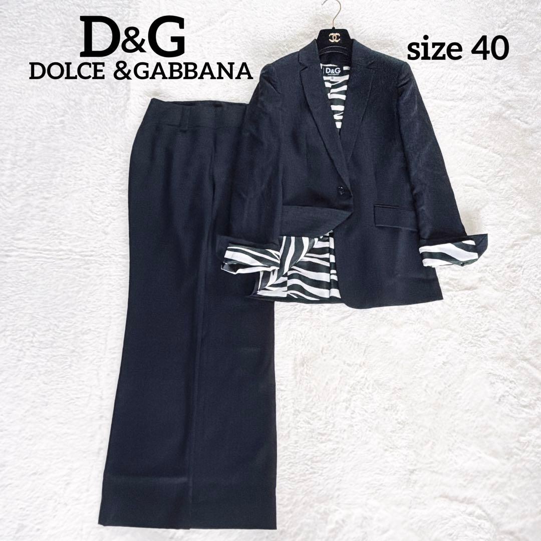 【D&G】テーラードジャケット パンツ スーツセットアップ ストライプ裏地ゼブラ