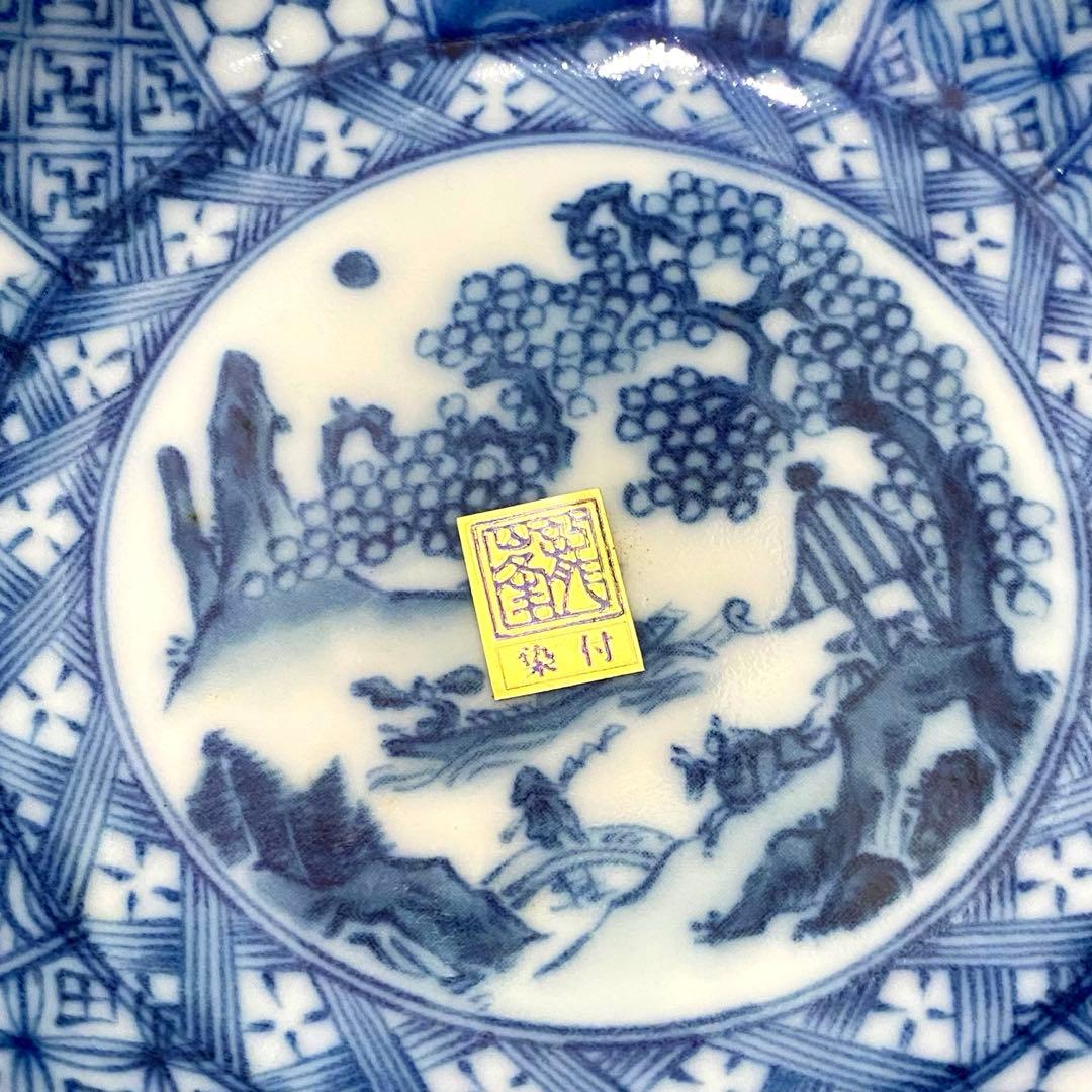 美濃焼　龍峰窯　染付　祥瑞丸紋透かし　中鉢揃　三洋陶器 5客揃 セット
