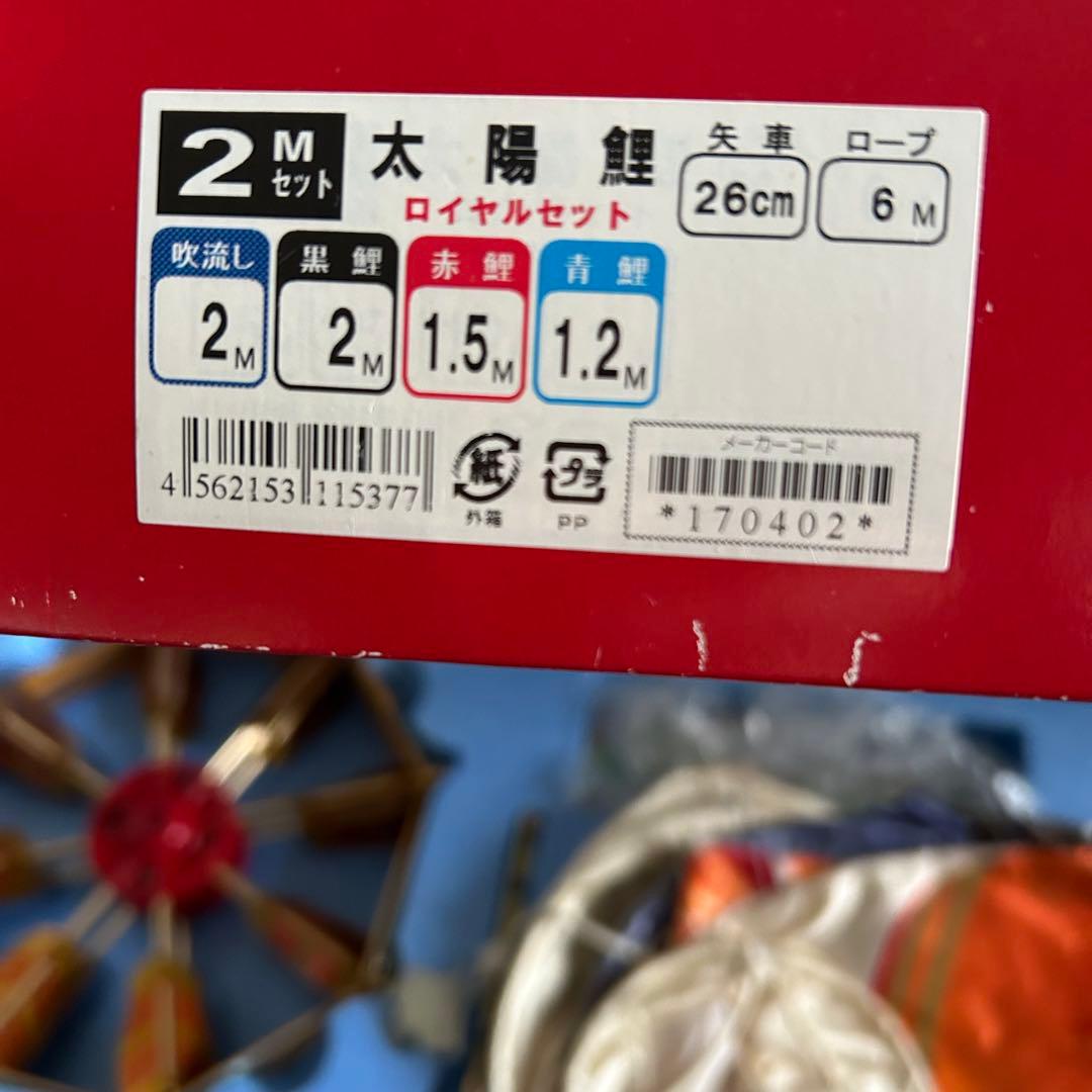 太陽鯉　黄金の輝き鯉　鯉のぼり 2m 万能型スタンドセット　節句