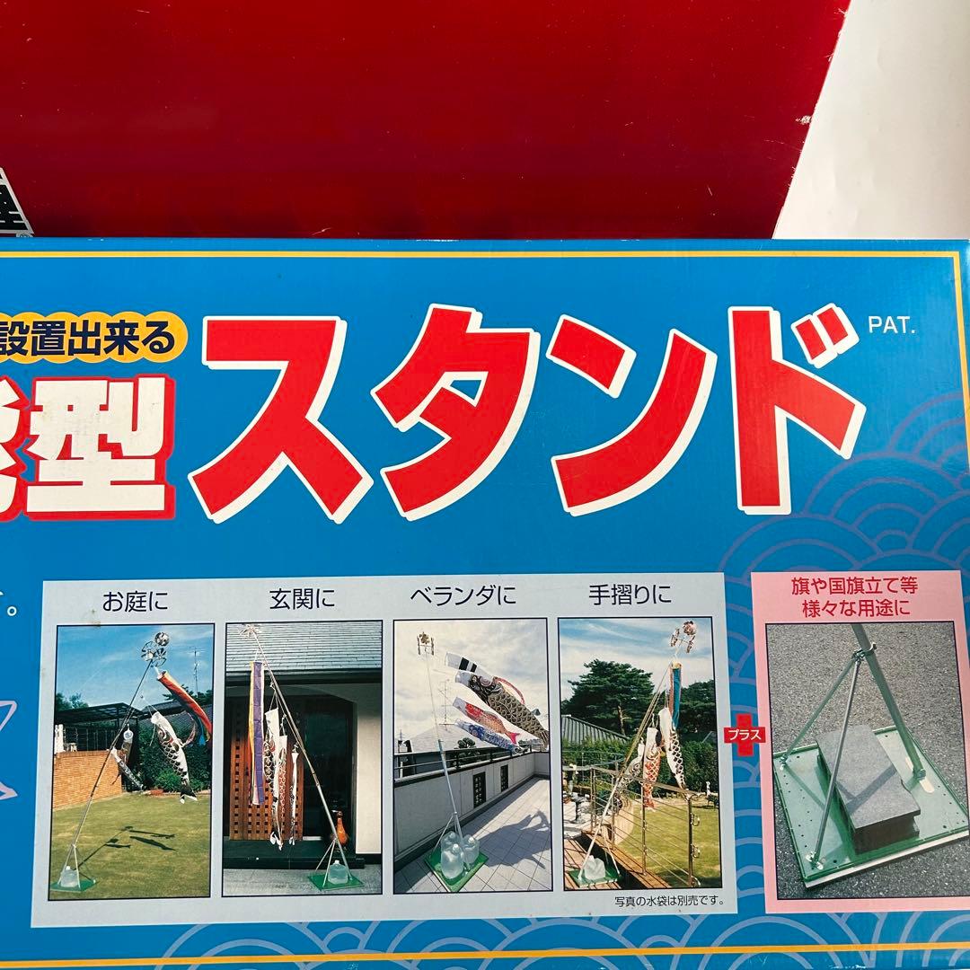 太陽鯉　黄金の輝き鯉　鯉のぼり 2m 万能型スタンドセット　節句