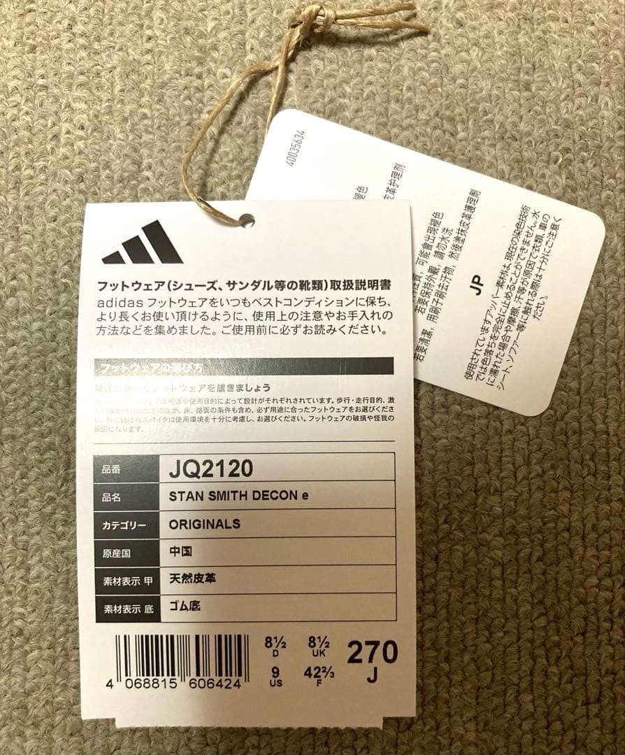 STAN SMITH DECON everyone 27cm スタンスミス 白