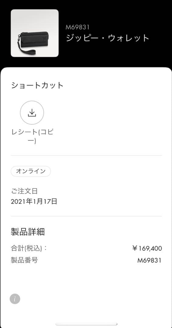 ルイヴィトン アエログラム ジッピーウォレット ドラゴンヌ ブラック