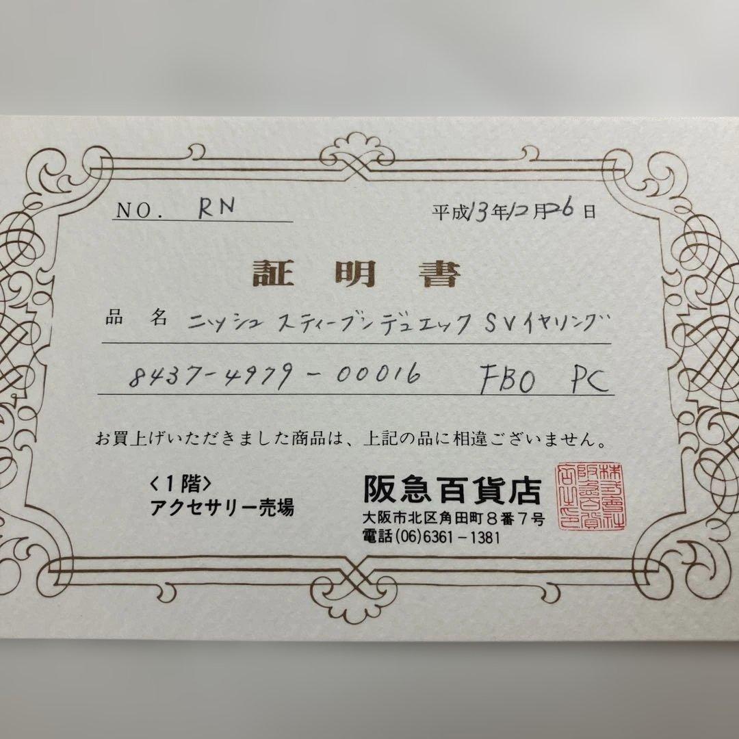 R*o様 Stephen Dweck ビンテージリング、イヤリングセット