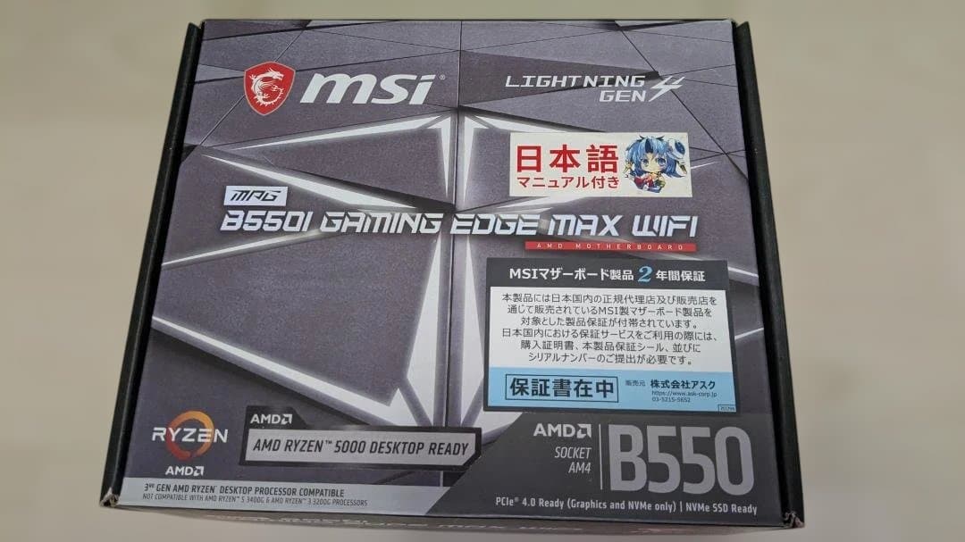 マザーボード MSI B550I GAMING EDGE MAX WIFI
