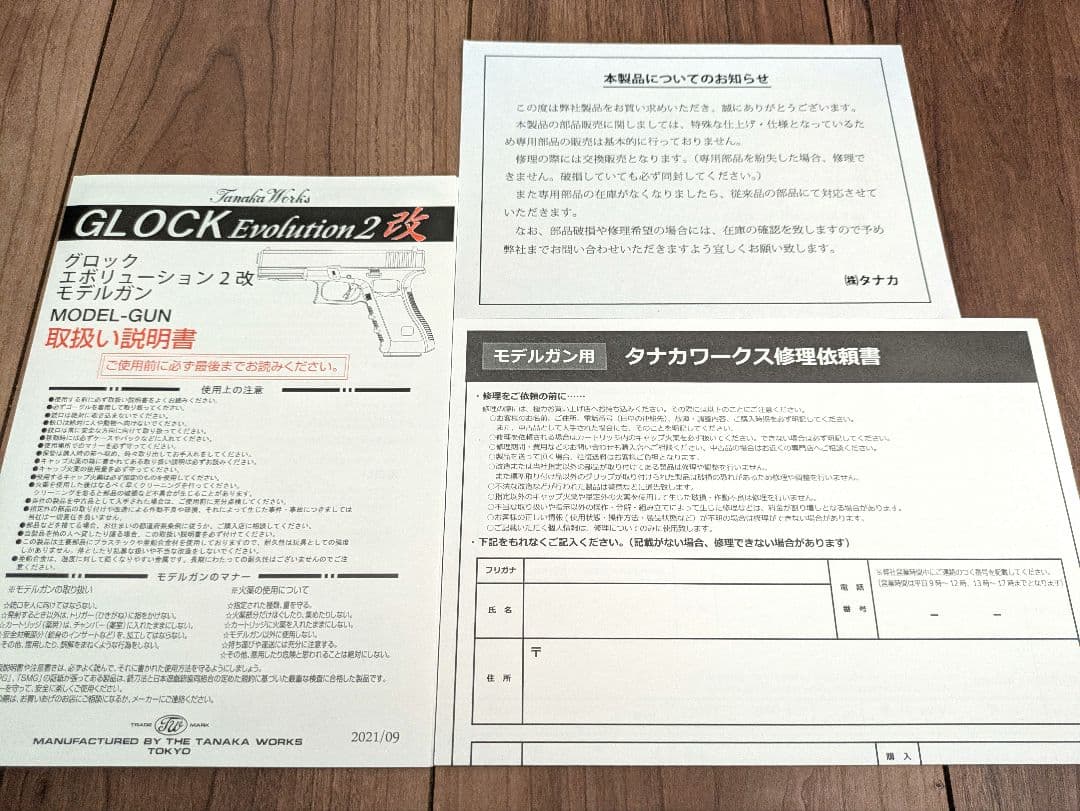 タナカワークス グロック17C 3rd Gen Evo2改 モデルガン【未発火】