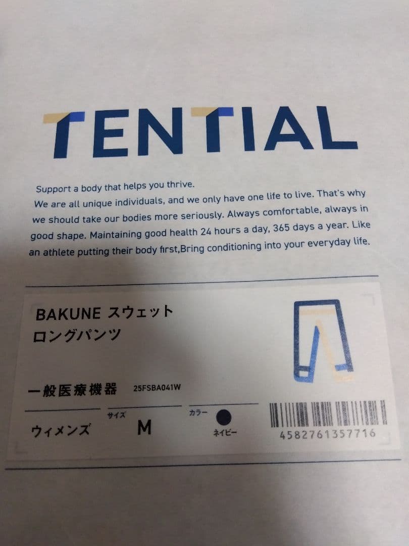 【新品・未使用】 BAKUNE 上下セット 　レディース【M】 TENTIAL