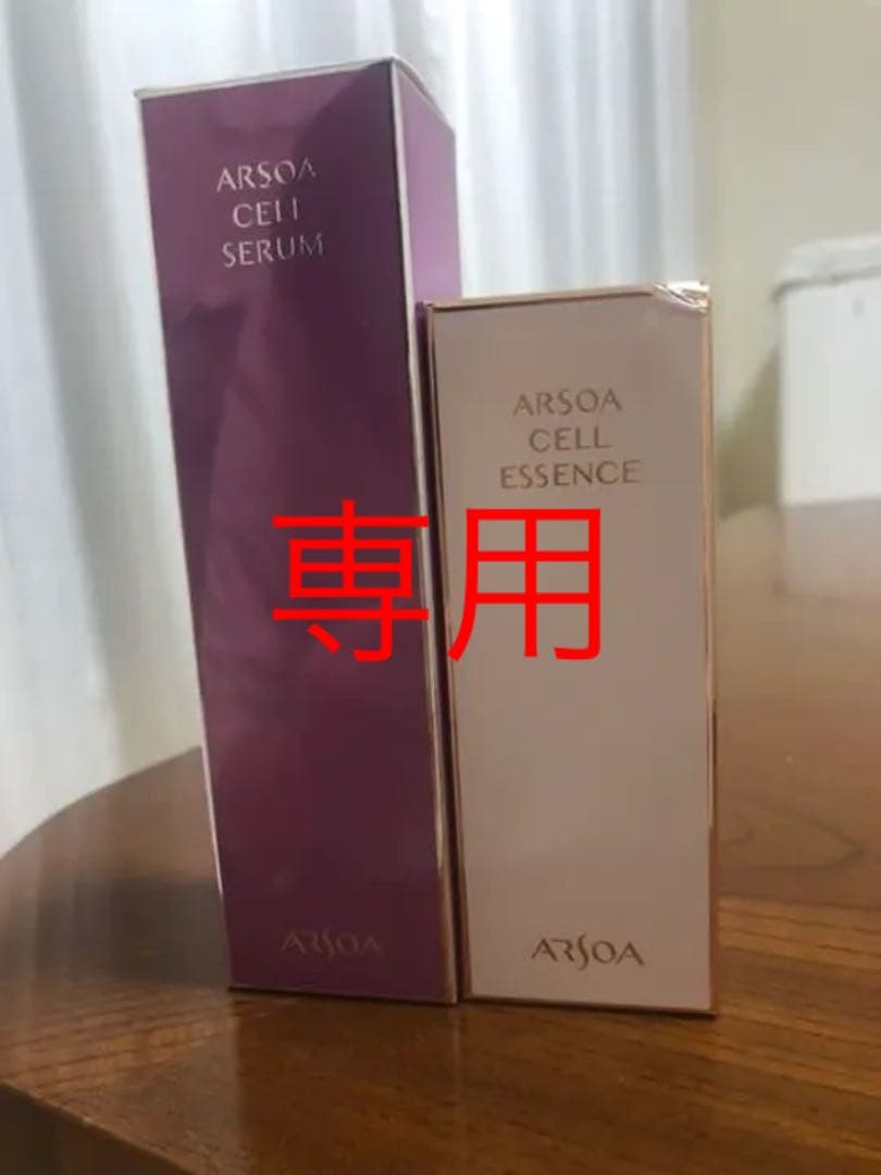 アルソア  　セルセラム　セルエッセンス