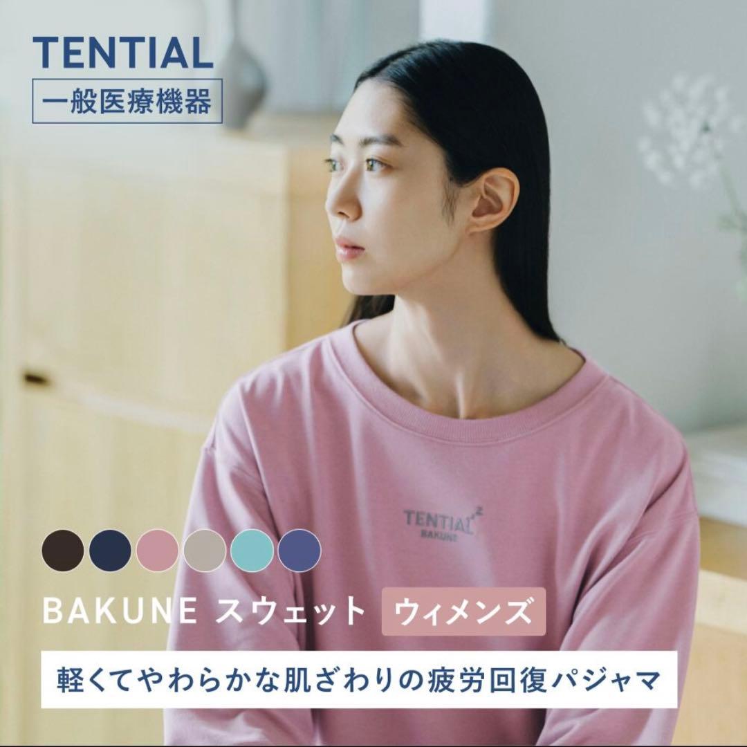 【美品】BAKUNE スウェット ウィメンズ リカバリーウェアパジャマ上下セット