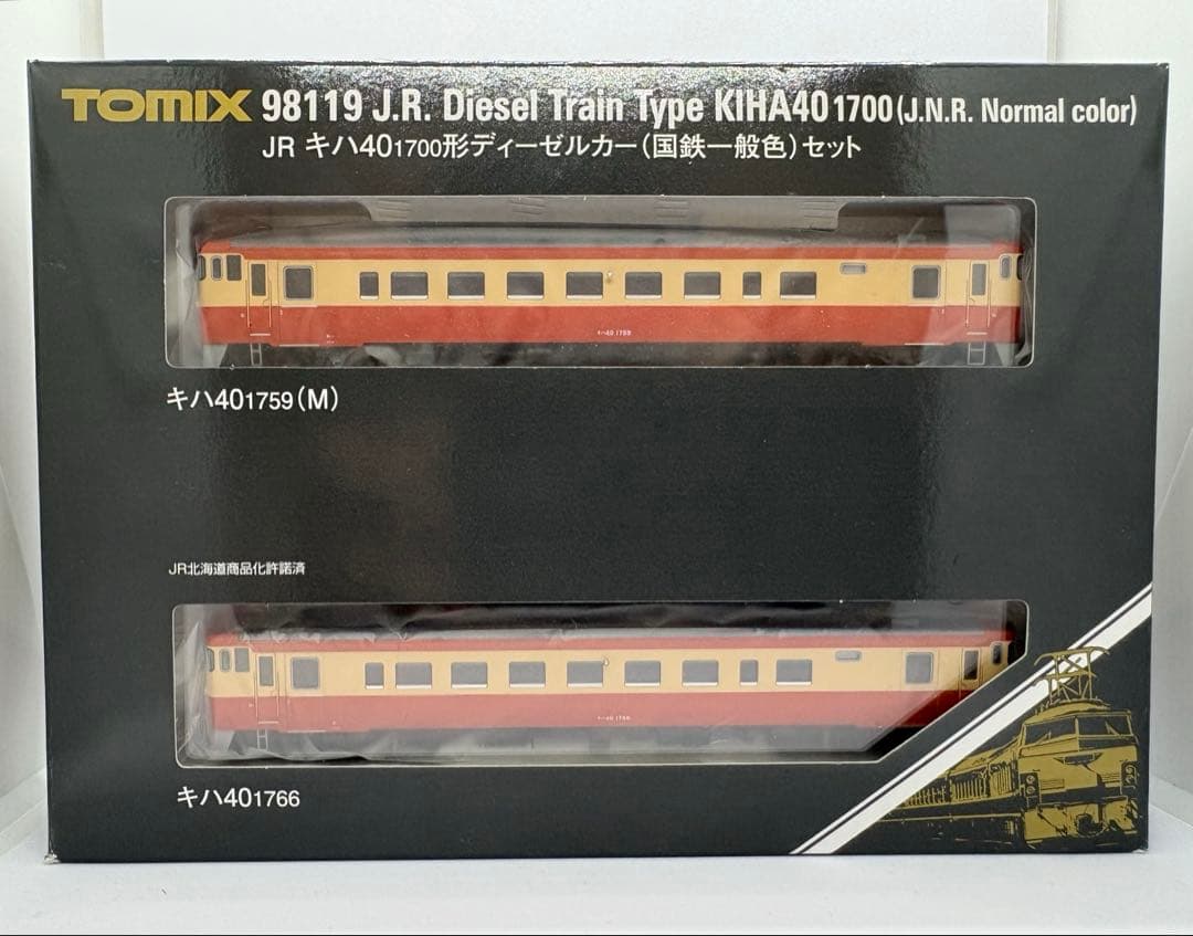トミックス　98119 JR キハ40 1700形(国鉄一般色)セット