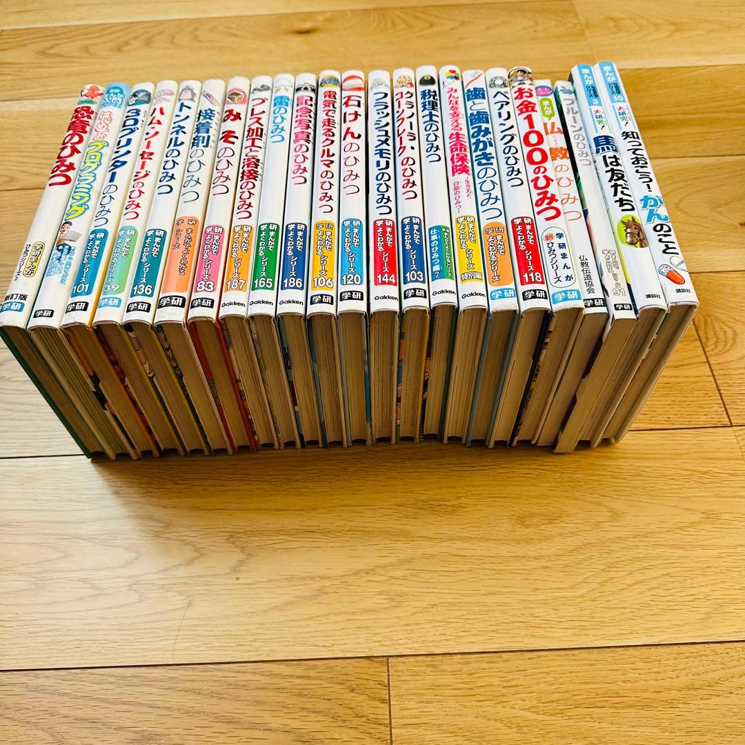 064-12 学研 まんがでよくわかるシリーズ 23冊 セット