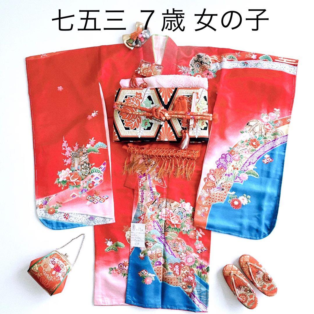 フルセット 七五三 7歳女の子 長着＆長襦袢＆帯＆小物　赤地　のし柄　毬　扇子