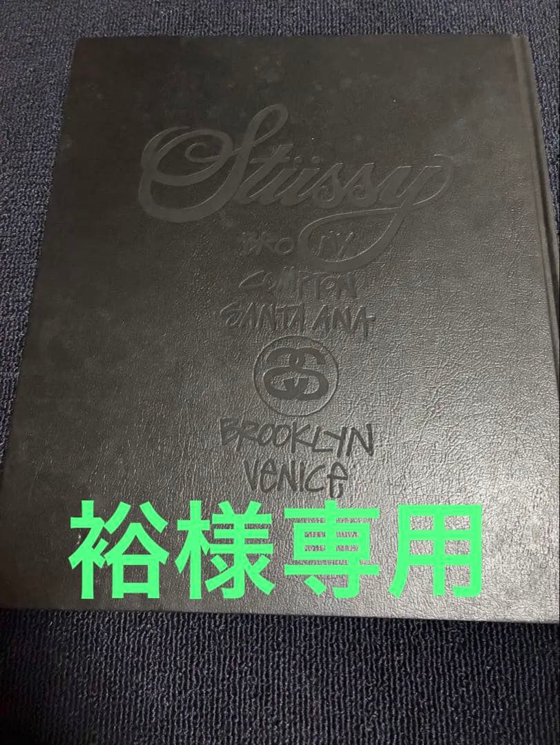 裕ステューシーワールドツアーアートブック
