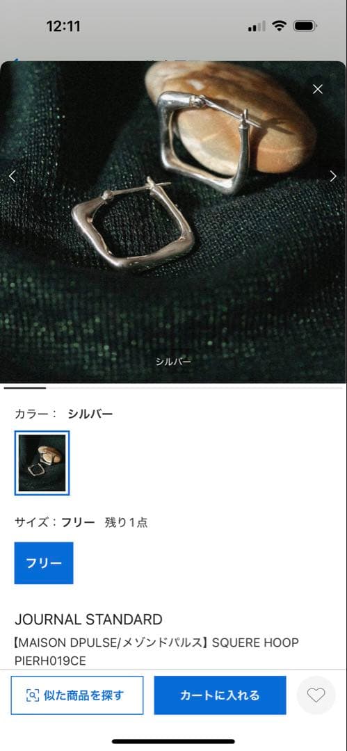 MAISON D'PULSE スクエアフープピアス