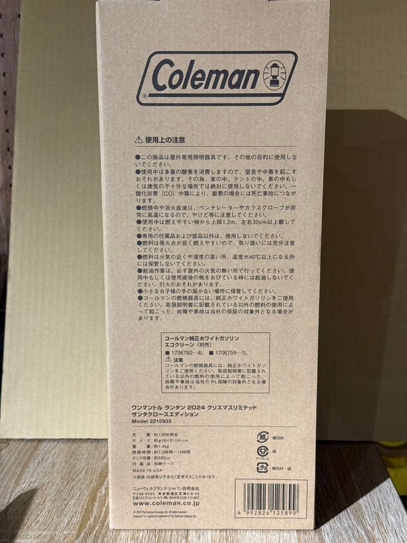 コールマン クリスマスランタン 2024 サンタバージョン