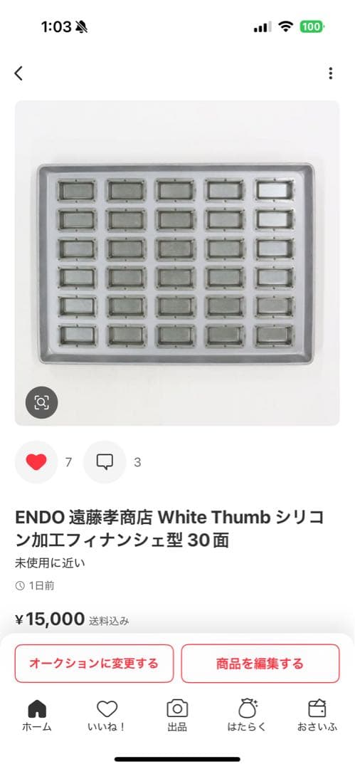 09rock⭐︎ENDO White Thumb シリコン型 30面