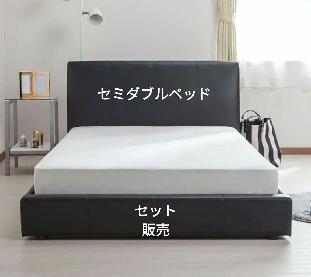 ニトリ　ベッドセット