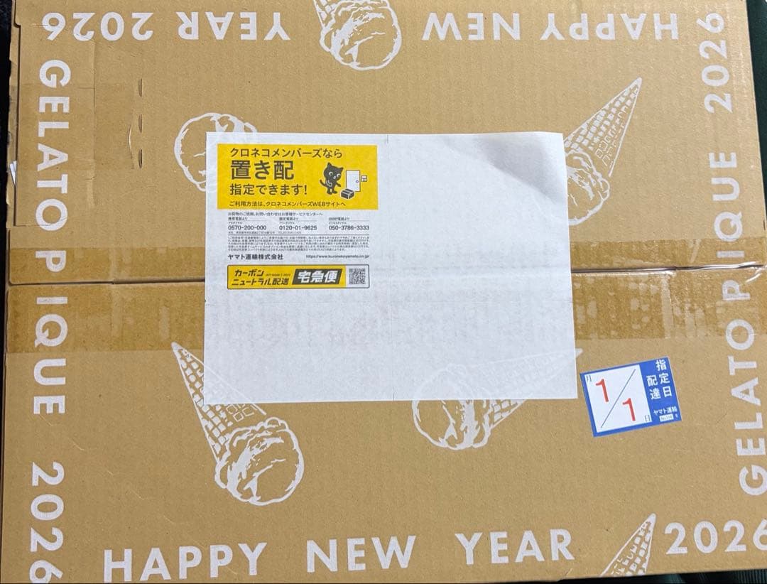ジェラートピケ　福袋（B）2026