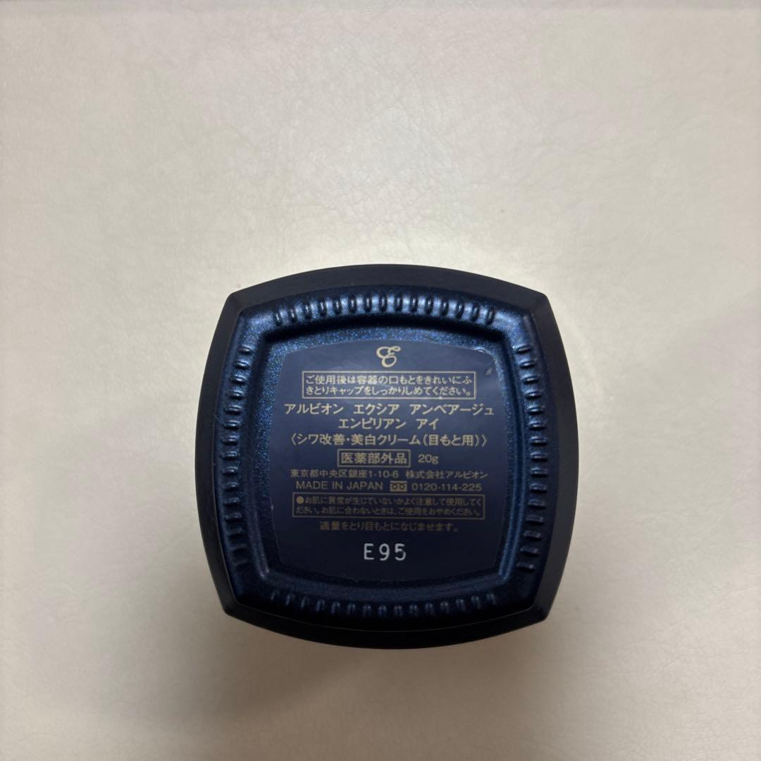 本日限定価格　ALBION EMBEAGE EXCIA EMPYREAN EYE