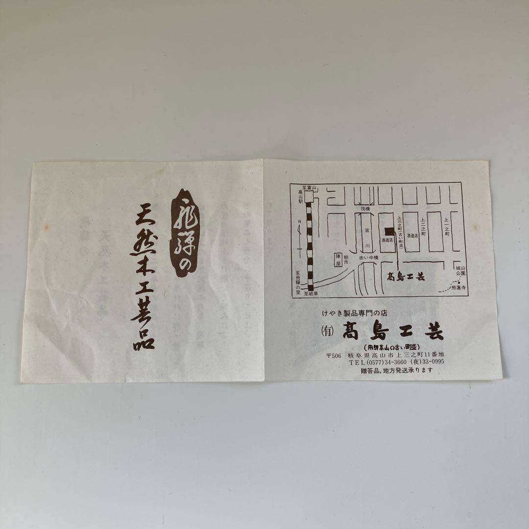 樹齢200年奥￼飛騨の天然木工芸品　乾燥4年ケヤキ重箱 3段 ダークブラウン